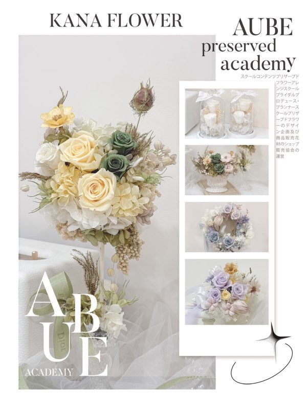 IMG_0827 日本AUBE專業花藝證照